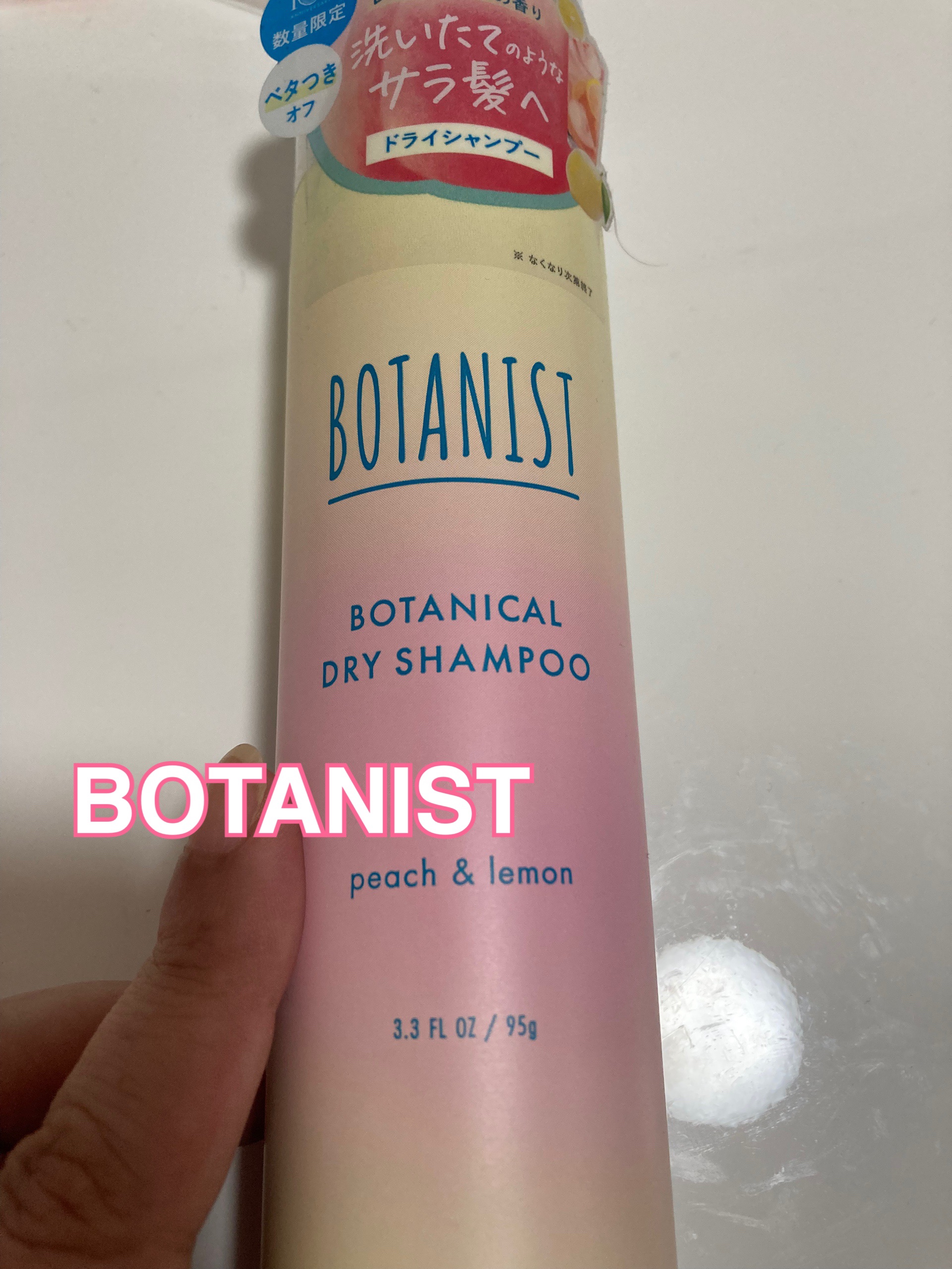 BOTANIST ボタニカルドライシャンプー　アイスピーチレモネードの香りのクチコミ「BOTANIST様より、ボタニカルドライシャンプーをご提供いただきました！

アイスピーチレモ.....」（1枚目）