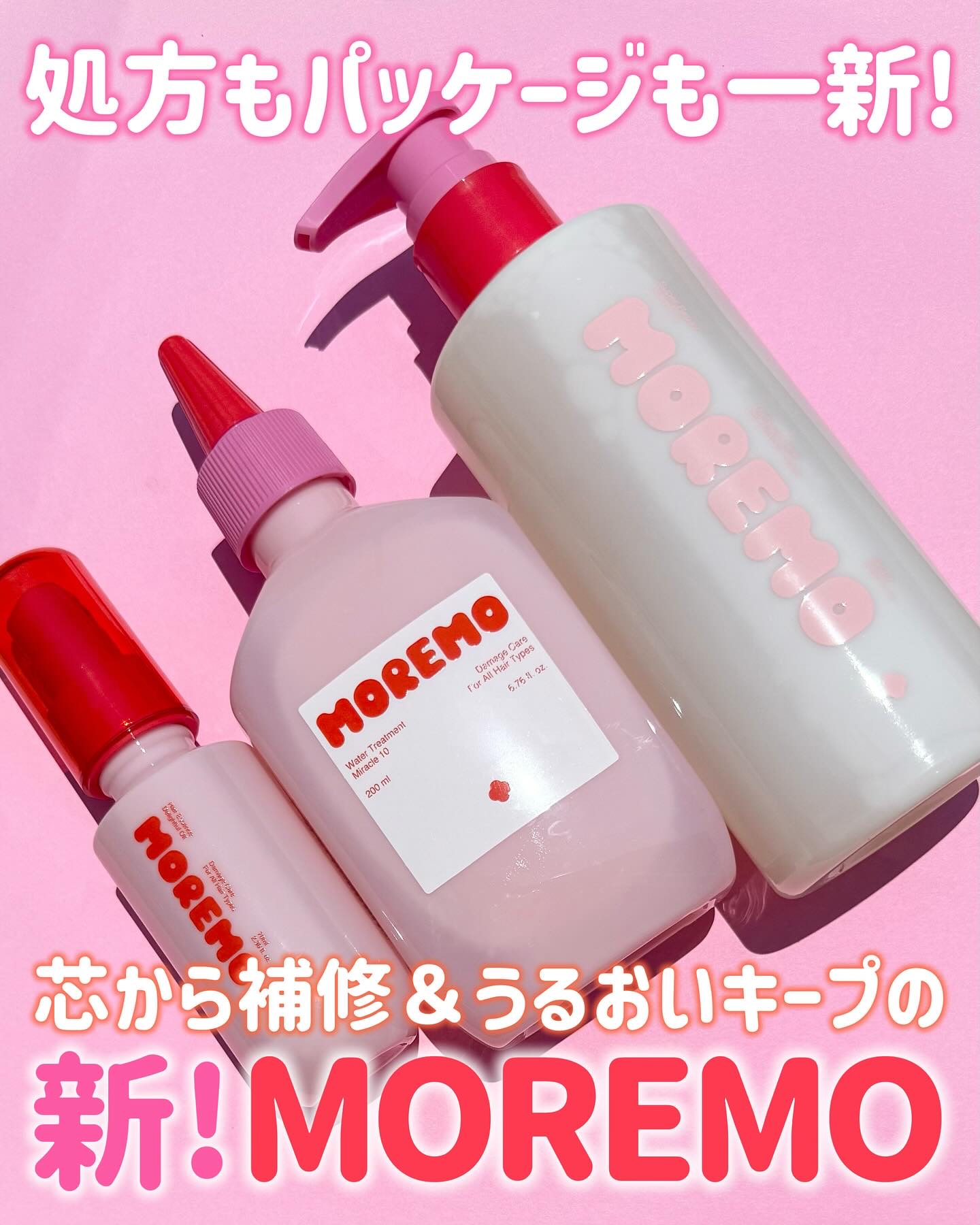 スーパーリペアシャンプー/moremo/ノンシリコンシャンプーを使ったクチコミ（1枚目）