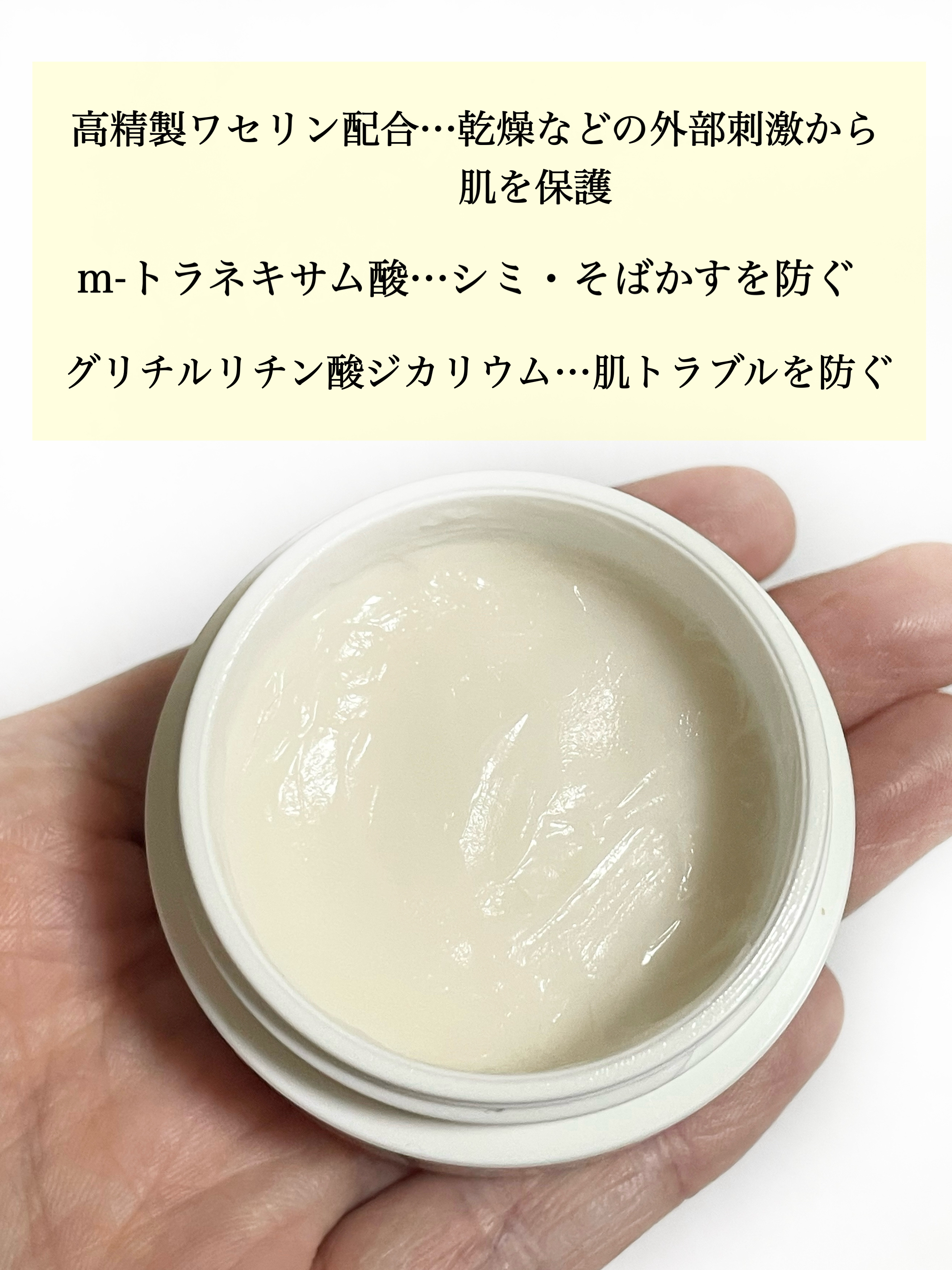 イハダ 薬用クリアバーム/IHADA/フェイスバームを使ったクチコミ（3枚目）