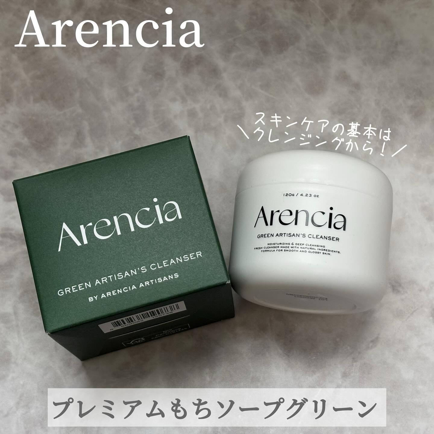 プレミアムもちソープ「グリーンアルティザン」/アレンシア/その他洗顔料を使ったクチコミ（1枚目）