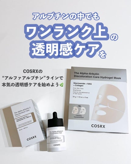 RXザ・アルファ アルブチン ハイドロゲルパック/COSRX/シートマスク・パックを使ったクチコミ(1枚目)