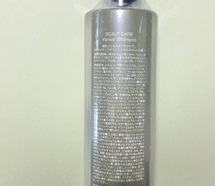 ヨリソイシャンプー/トリートメント/iiinalily/市販シャンプーを使ったクチコミ(2枚目)