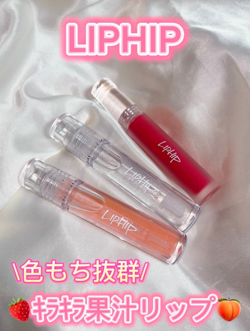 リップヒップグロッシーリップティント #24 インスタグラムゴットネス/LIPHIP(リップヒップ)/口紅を使ったクチコミ（1枚目）