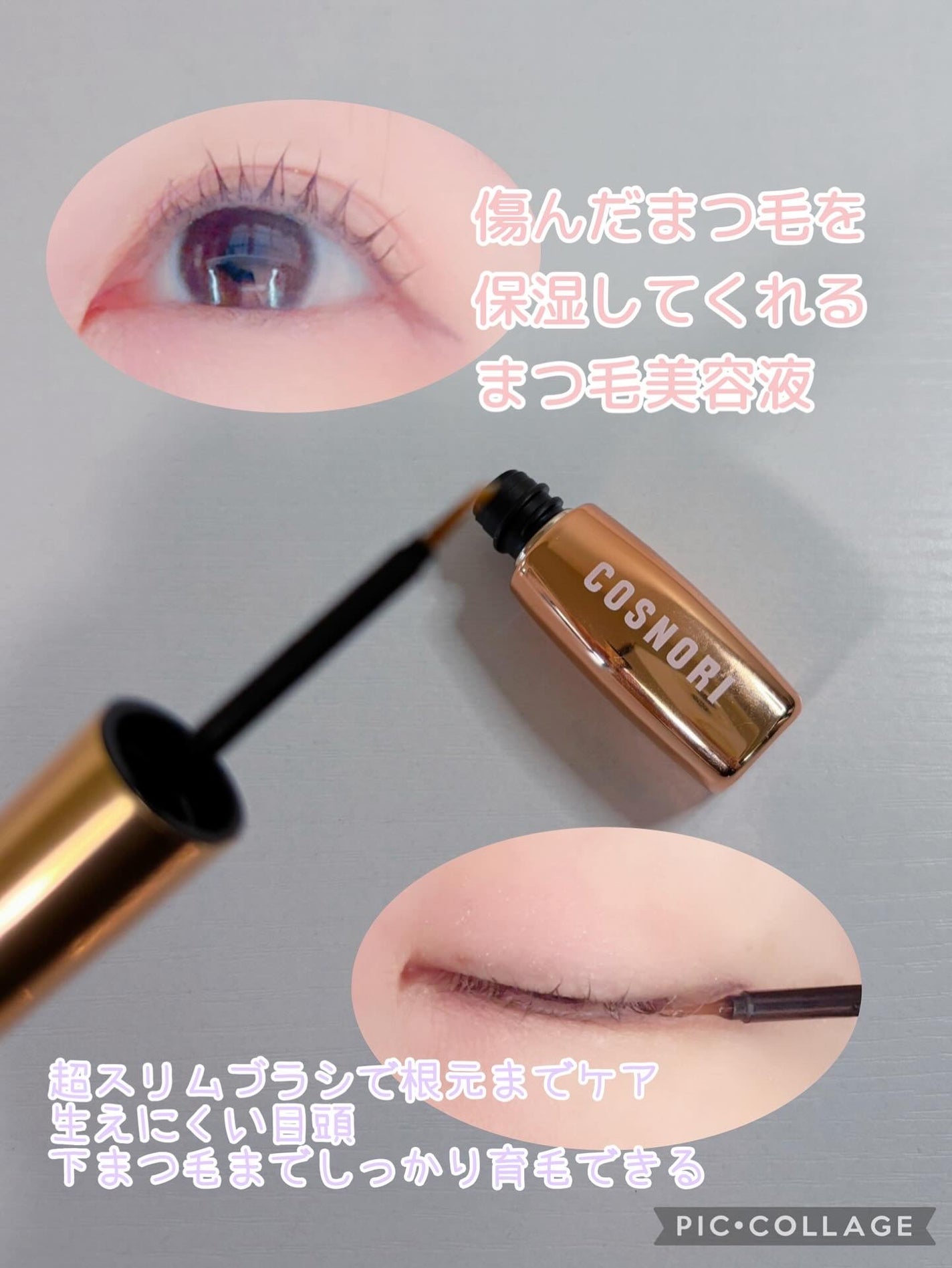 コハル フォロバ on LIPS 「#PR#コスノリ@cosnori_jp様より提供▫️アイラッシ..」(2枚目)