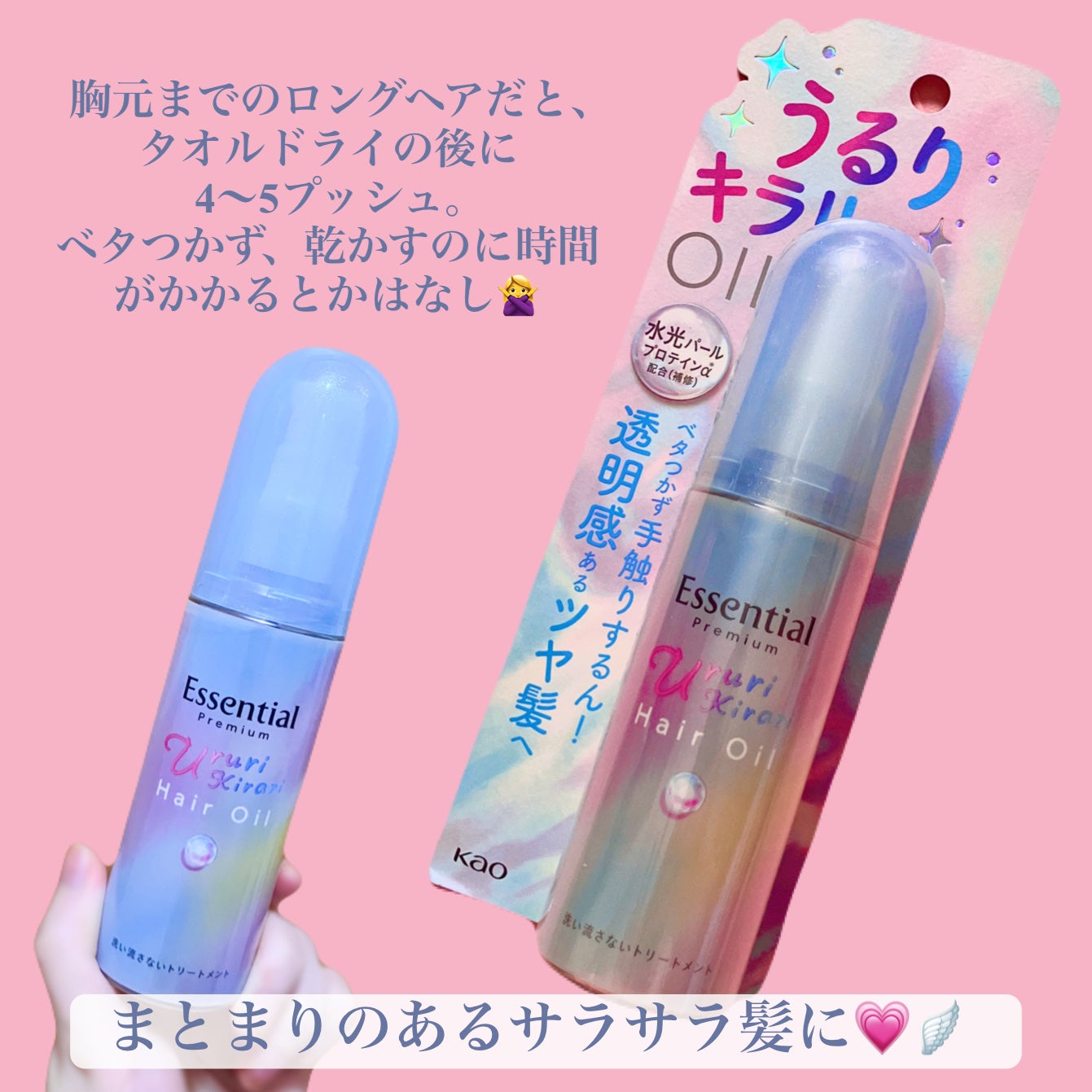 ãšãã»ã³ã·ã£ã« ãã¬ãã¢ã ããããã©ãªãªã€ã«/ãšãã»ã³ã·ã£ã«/ãã¢ãªã€ã«ã䜿ã£ãã¯ãã³ãïŒ3æç®ïŒ