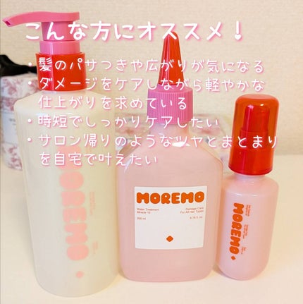 ヘアエッセンスディライトフルオイル 70ml / Hair Essence Delightful Oil 70ml/moremo/ヘアオイルを使ったクチコミ(2枚目)