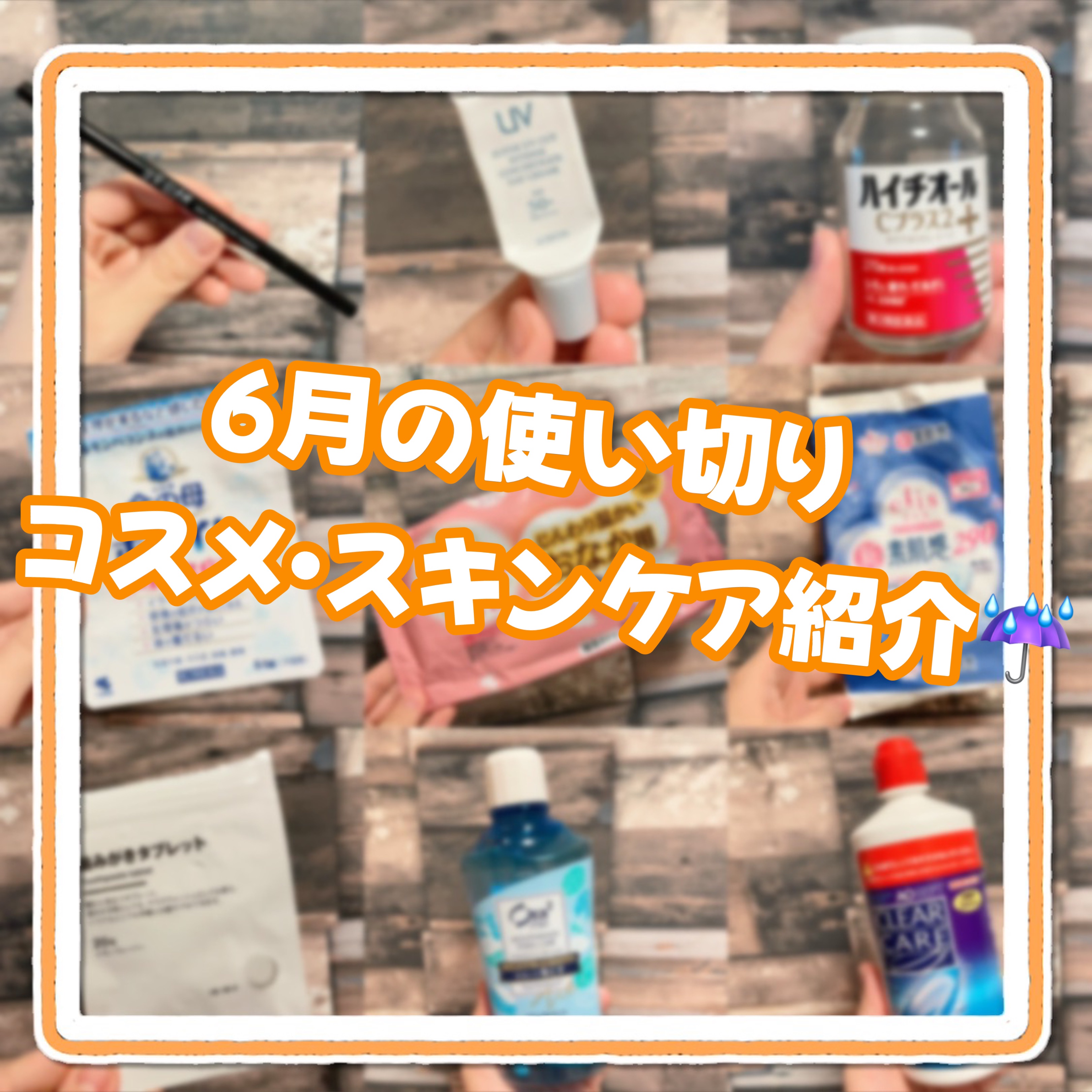 エーオーセプト クリアケア/エーオーセプト　クリアケア/その他を使ったクチコミ（1枚目）