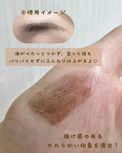 ラカ ピクシーブロウカラ/Laka/眉マスカラを使ったクチコミ(5枚目)