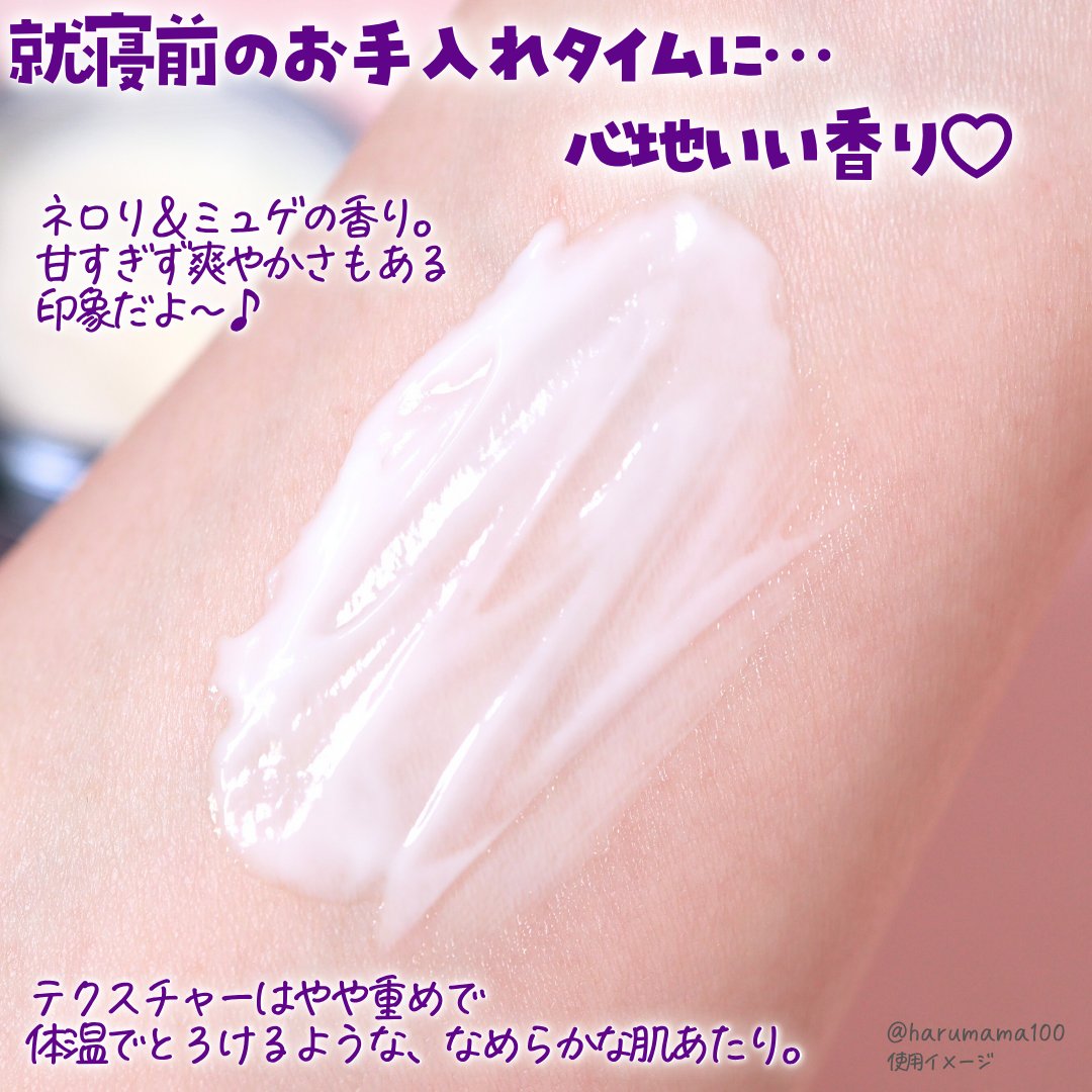 ヨル スキン オーバーナイトクリーム モイスト/YOLU/フェイスクリームを使ったクチコミ（3枚目）