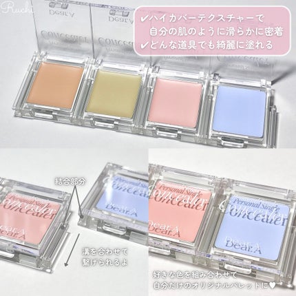 パーソナルシングルコンシーラー/Dear.A/パレットコンシーラーを使ったクチコミ(3枚目)