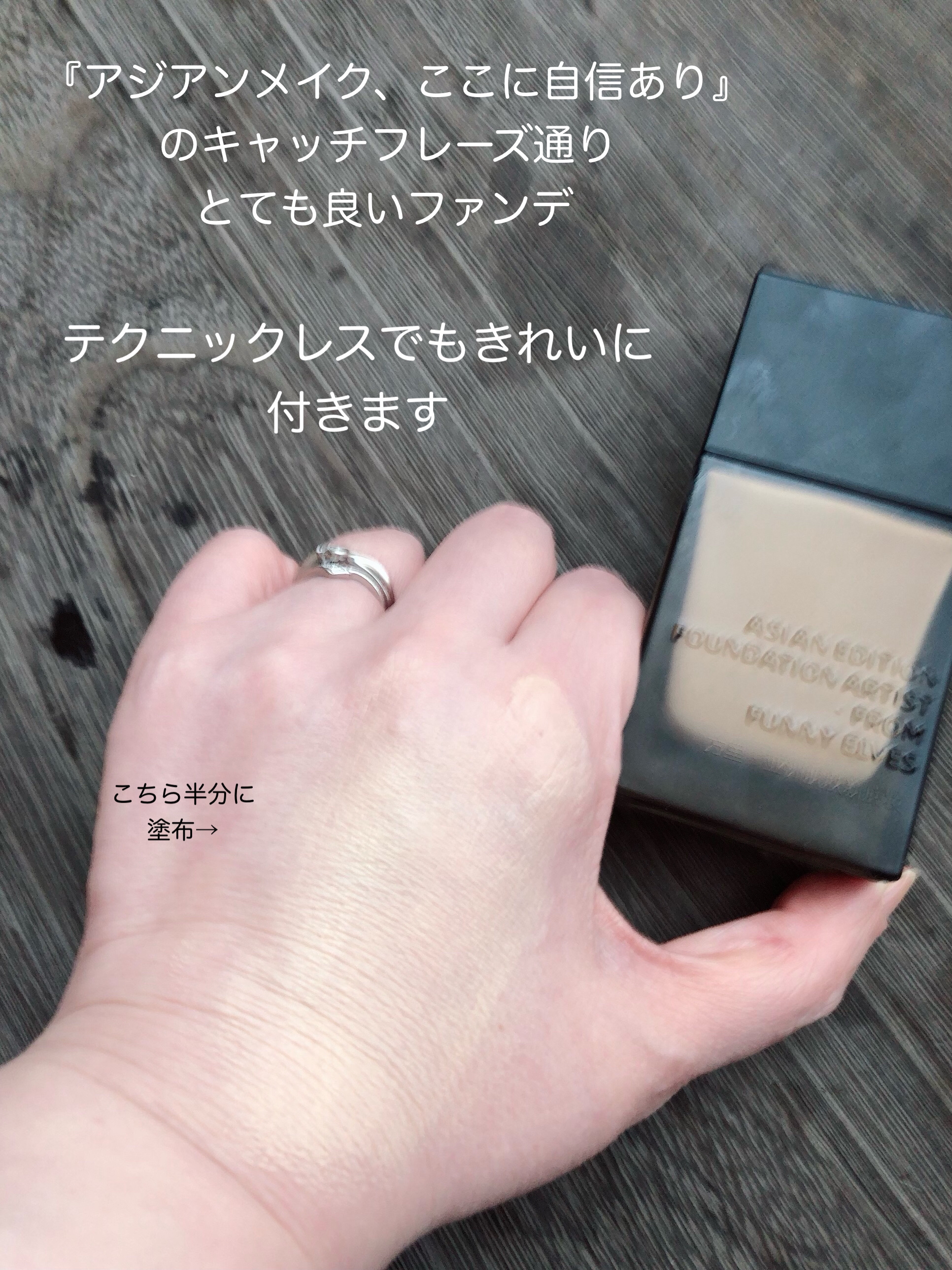 ロングウェア アクア ファンデーション/FUNNY ELVES方里/リキッドファンデーションを使ったクチコミ（3枚目）