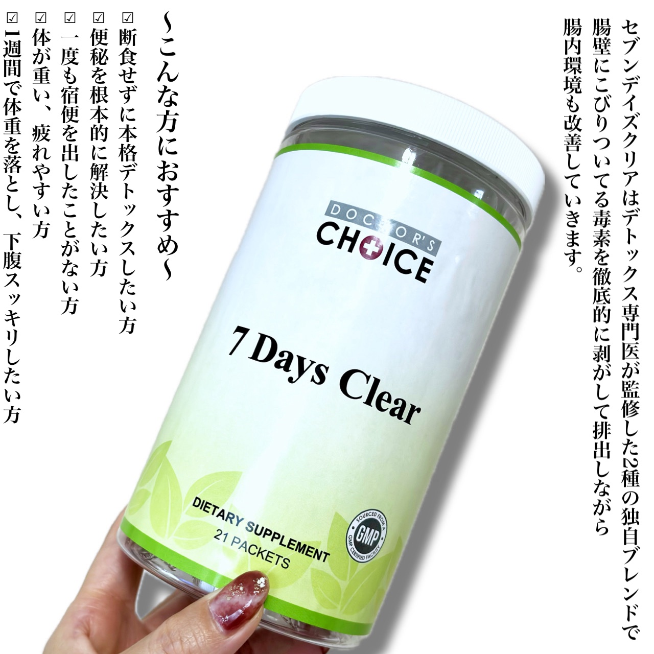 ドクターズチョイス デトックスルー/Dr. Choi's Solution/健康サプリメントを使ったクチコミ（2枚目）