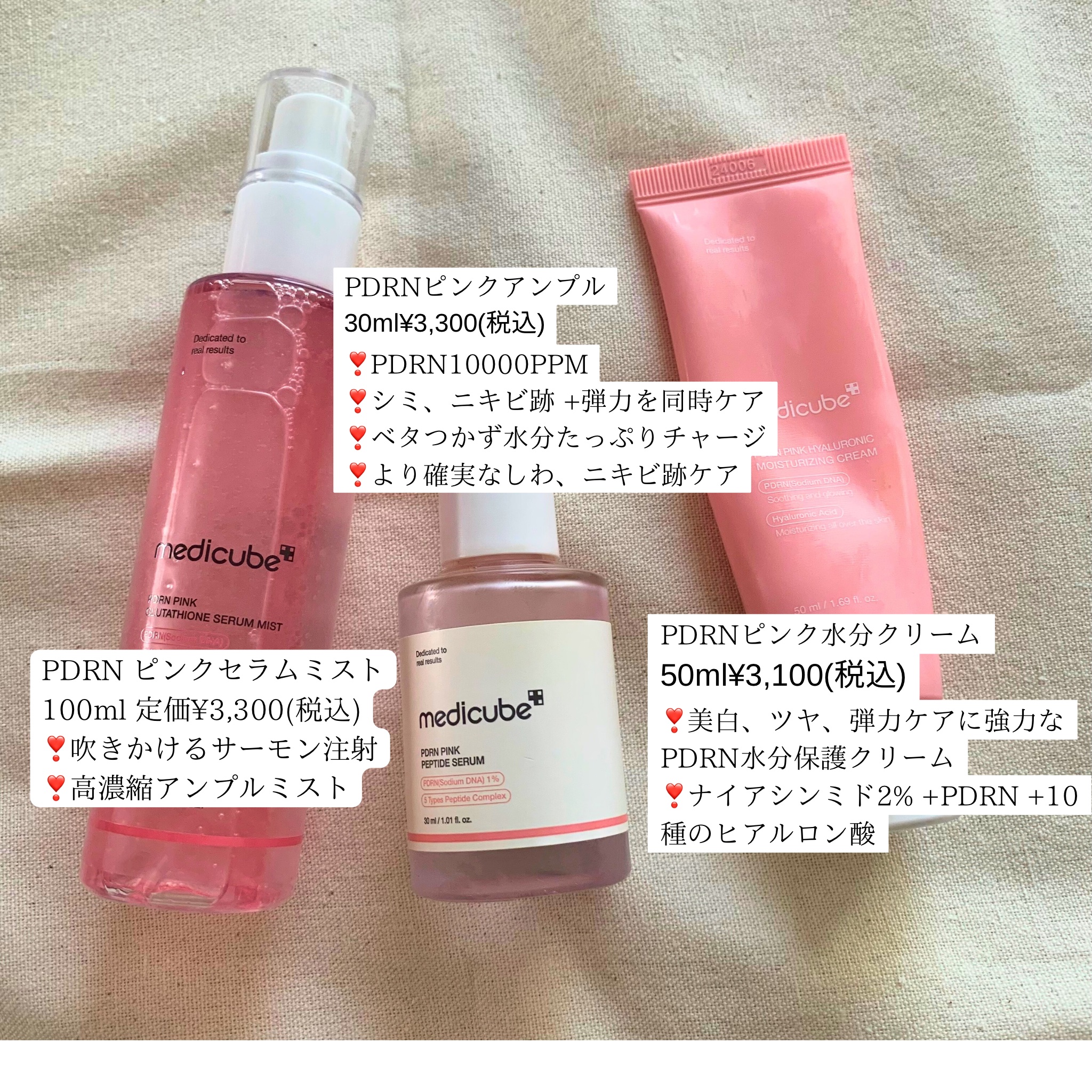 PDRN ピンク ヒアルロニック 水分クリーム/MEDICUBE/フェイスクリームを使ったクチコミ（2枚目）