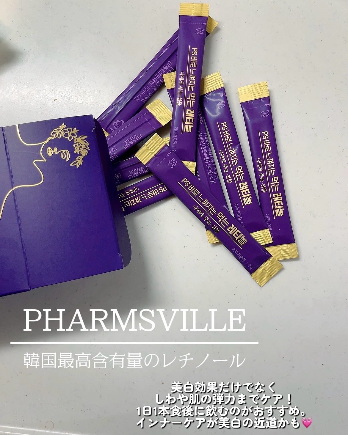 飲むレチノール/ファームスビル/美容サプリメントを使ったクチコミ（2枚目）