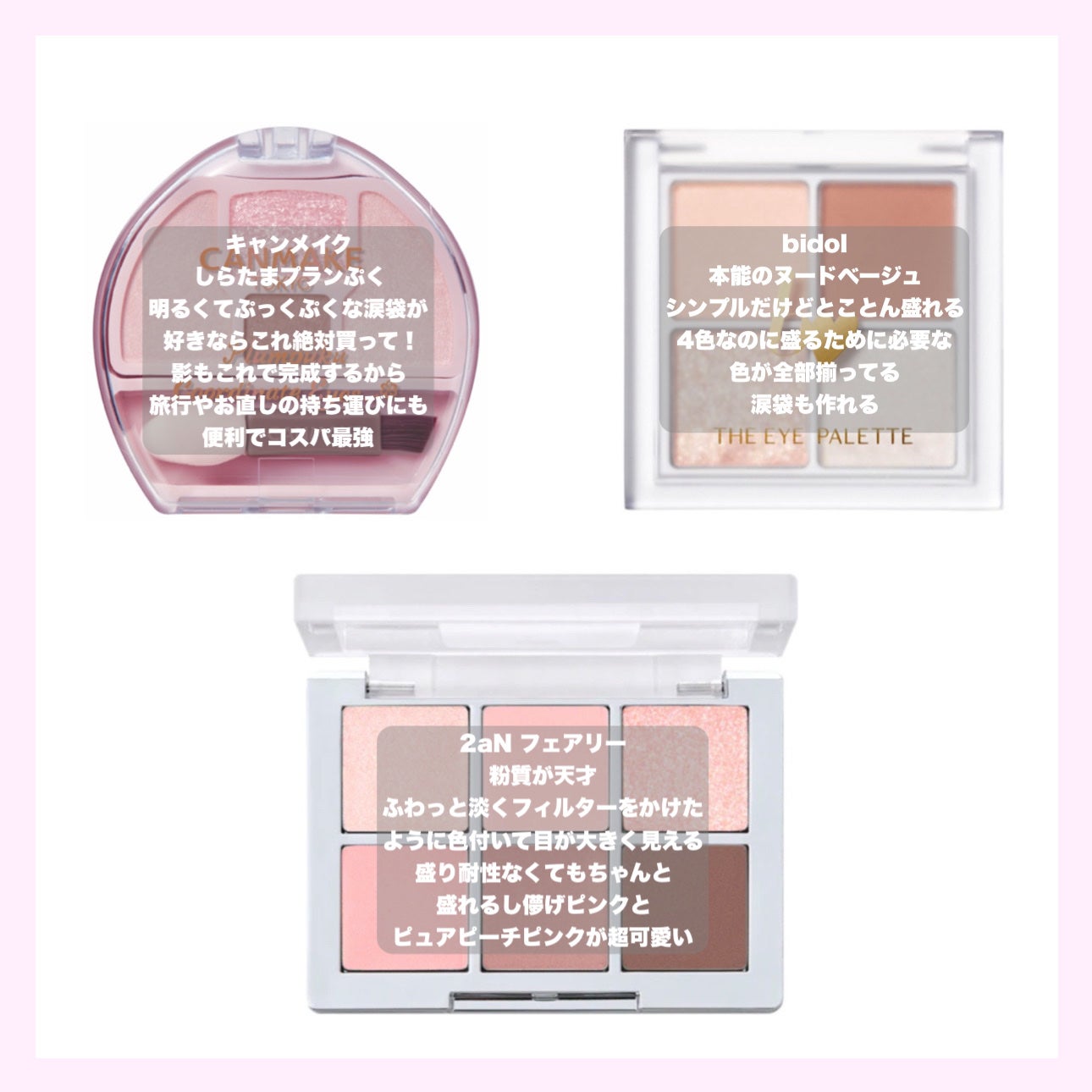 THE アイパレR/b idol/アイシャドウパレットを使ったクチコミ(2枚目)