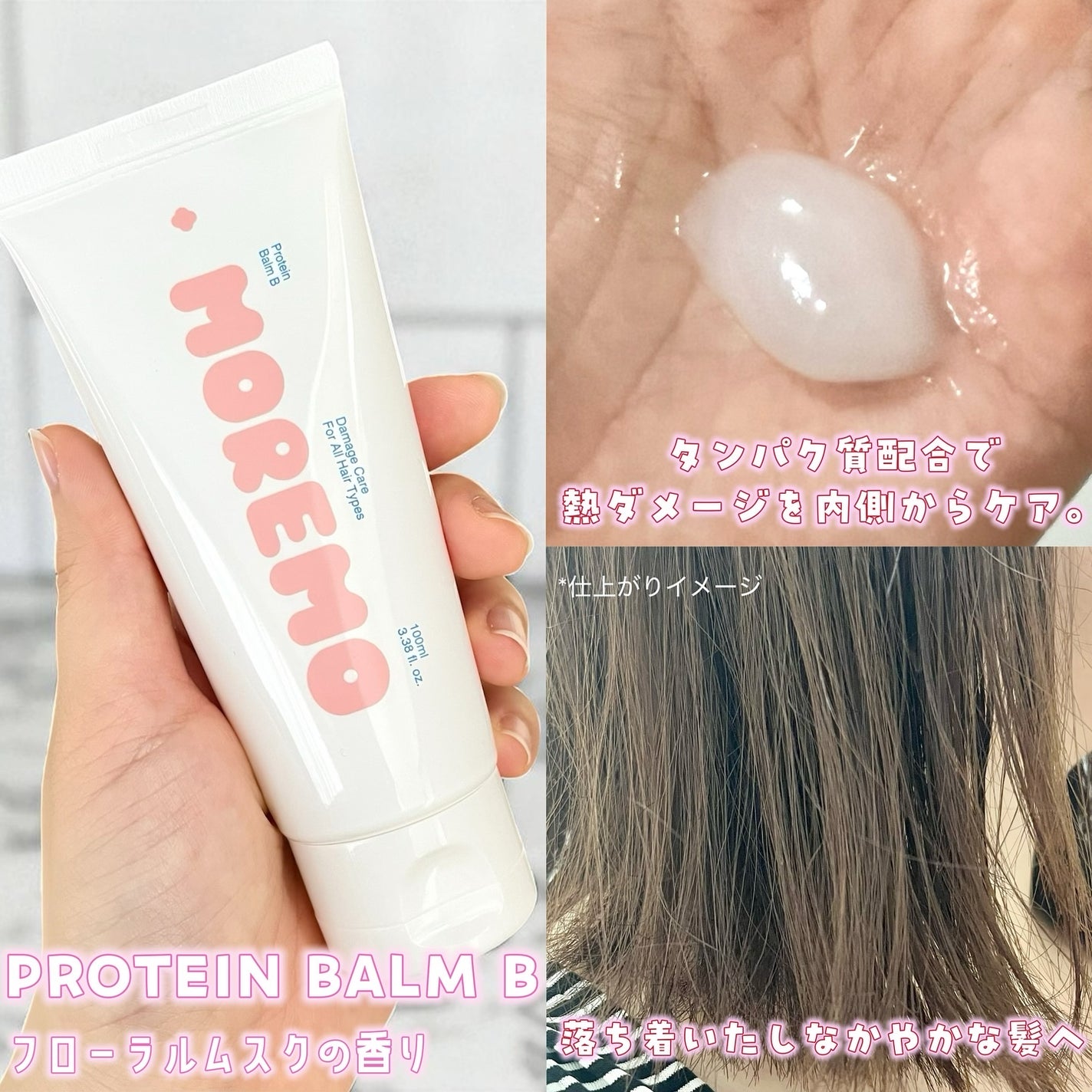 ヘアトリートメント ミラクル2X (シグネチャー)/moremo/洗い流すヘアトリートメントを使ったクチコミ(4枚目)