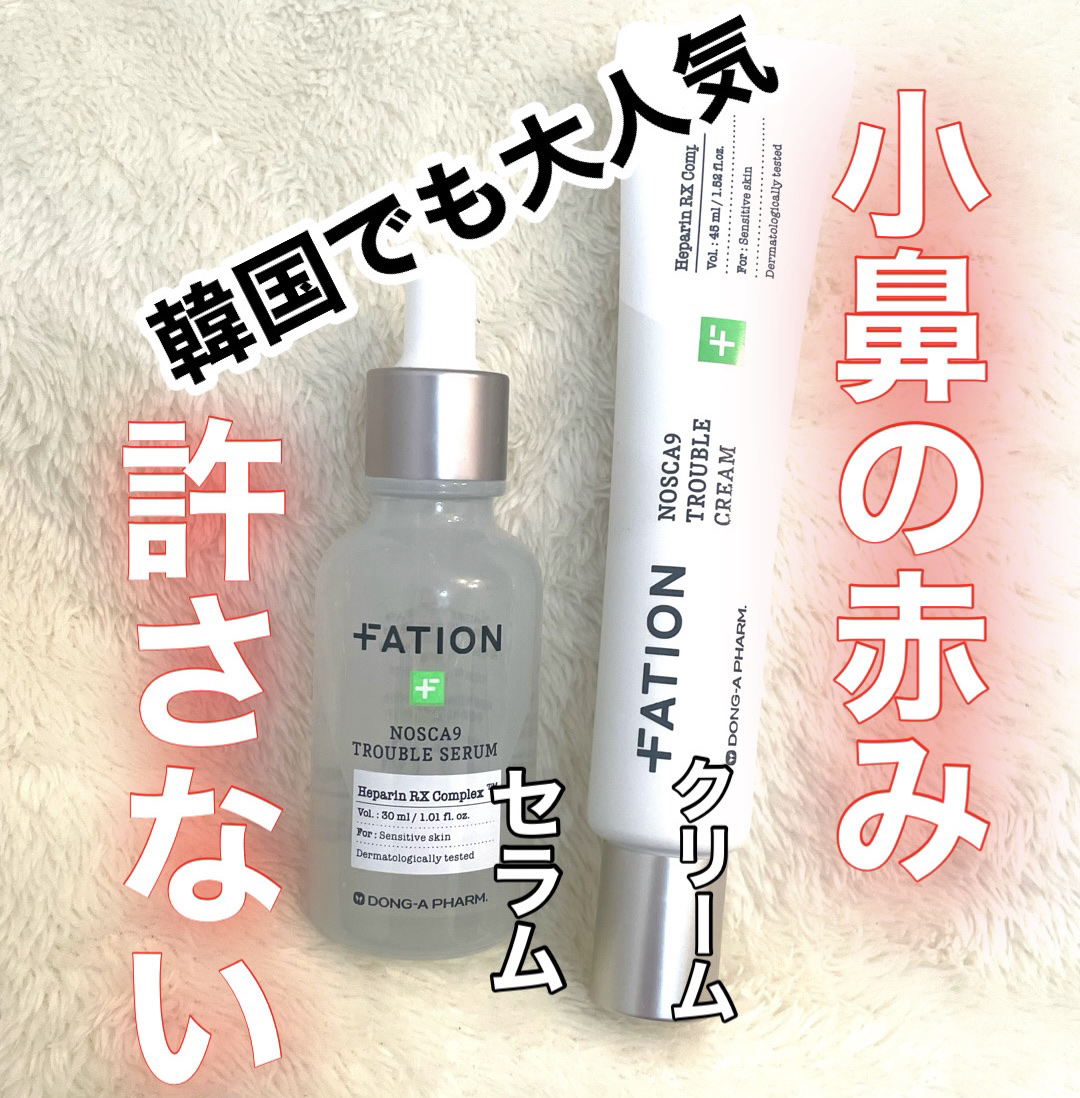 ノスカナイン トラブル セラム/FATION/美容液を使ったクチコミ（1枚目）