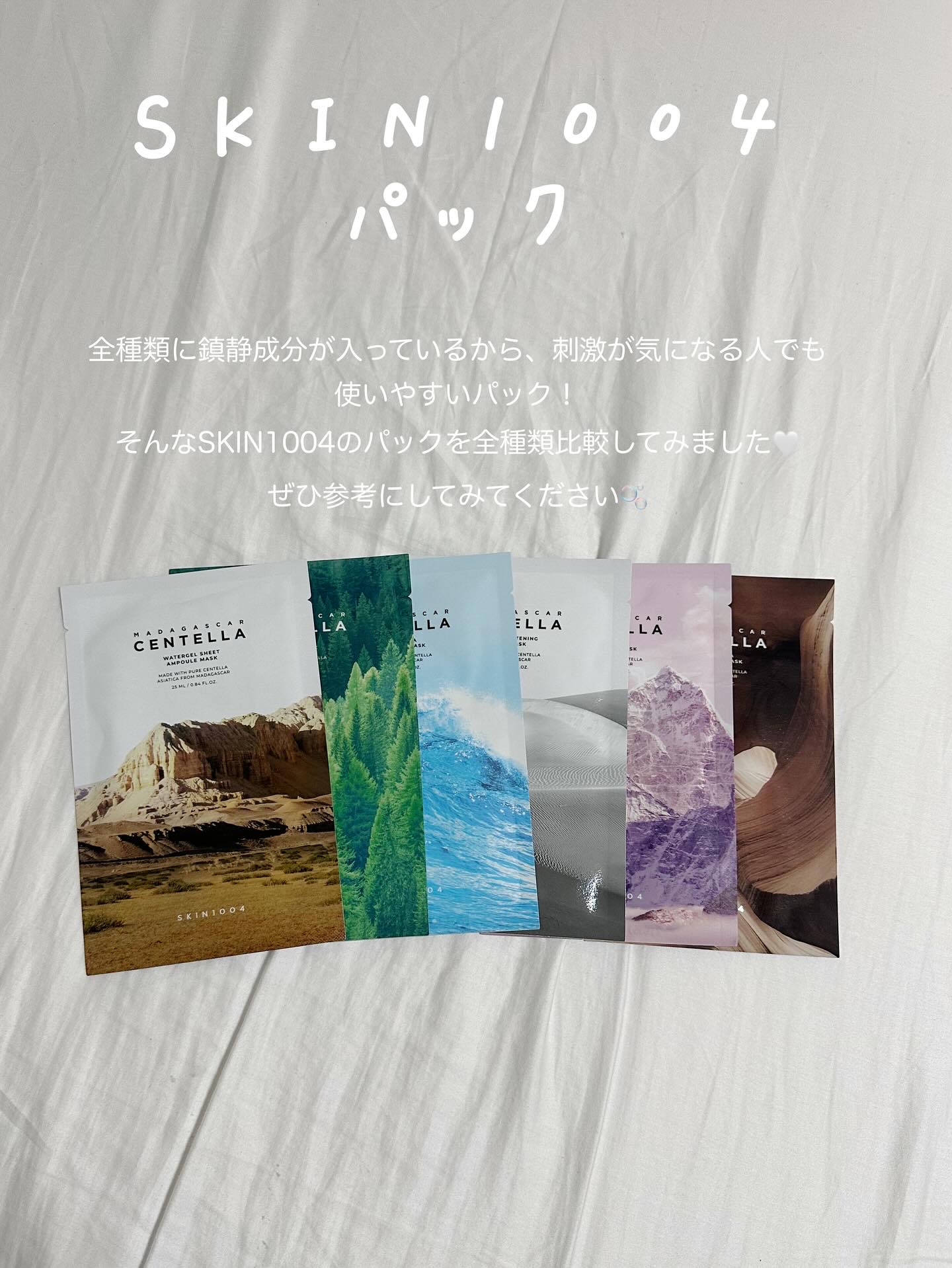 センテラ ウォーターゲルシートアンプルマスク/SKIN1004/シートマスク・パックを使ったクチコミ（2枚目）