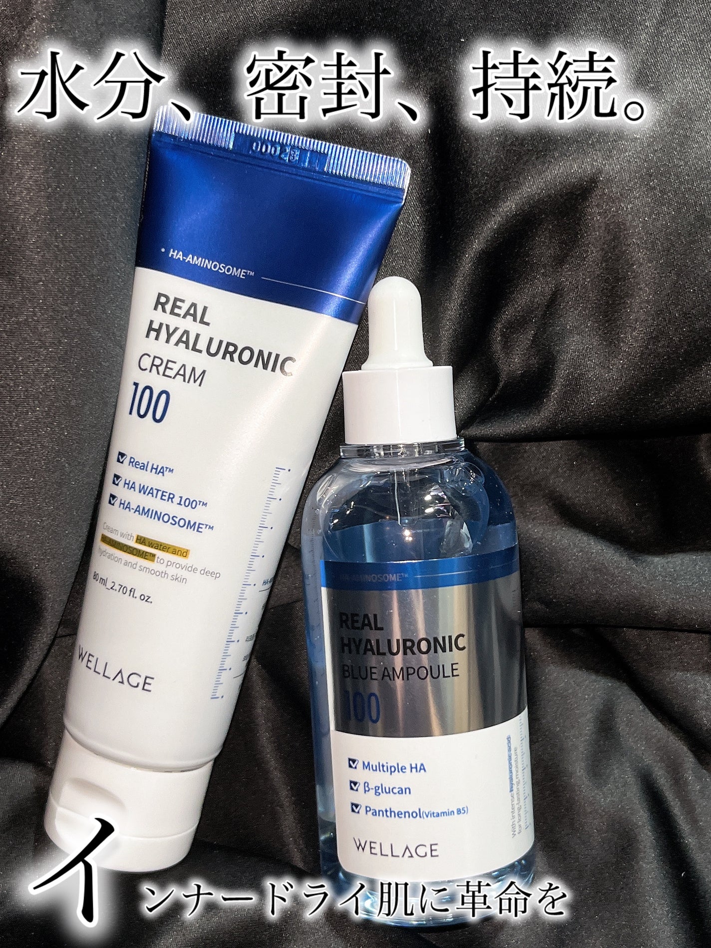 リアルヒアルロニックブルーアンプル 100/Wellage/美容液を使ったクチコミ(1枚目)