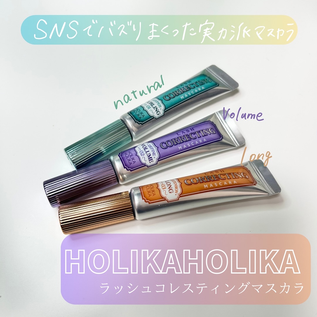 ホリカホリカ ラッシュコレクティングマスカラ/HOLIKA HOLIKA/マスカラを使ったクチコミ（1枚目）