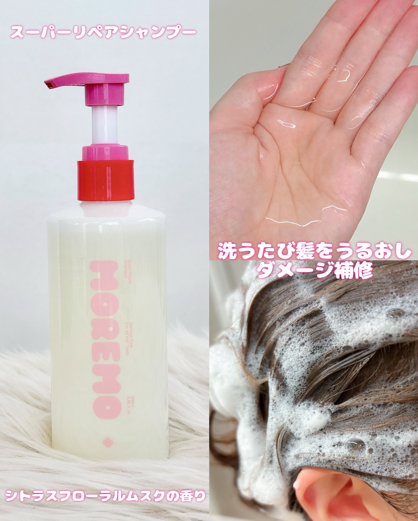 ウォータートリートメントミラクル10/moremo/洗い流すヘアトリートメントを使ったクチコミ（2枚目）