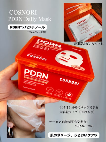 シルクリペアネイルクリーム/COSNORI/ネイルオイル・トリートメントを使ったクチコミ(2枚目)