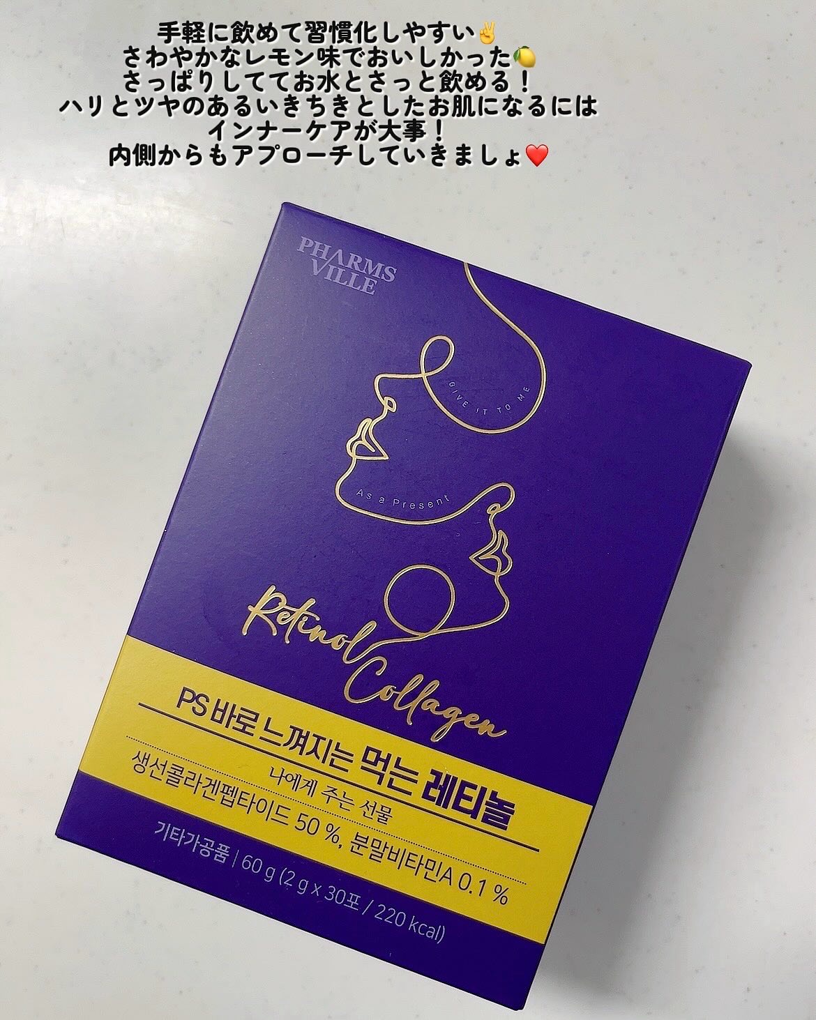 飲むレチノール/ファームスビル/美容サプリメントを使ったクチコミ（3枚目）