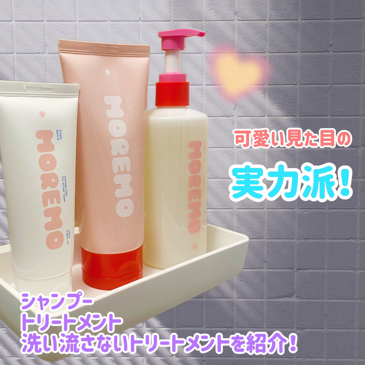 スーパーリペアシャンプー/moremo/ノンシリコンシャンプーを使ったクチコミ（3枚目）