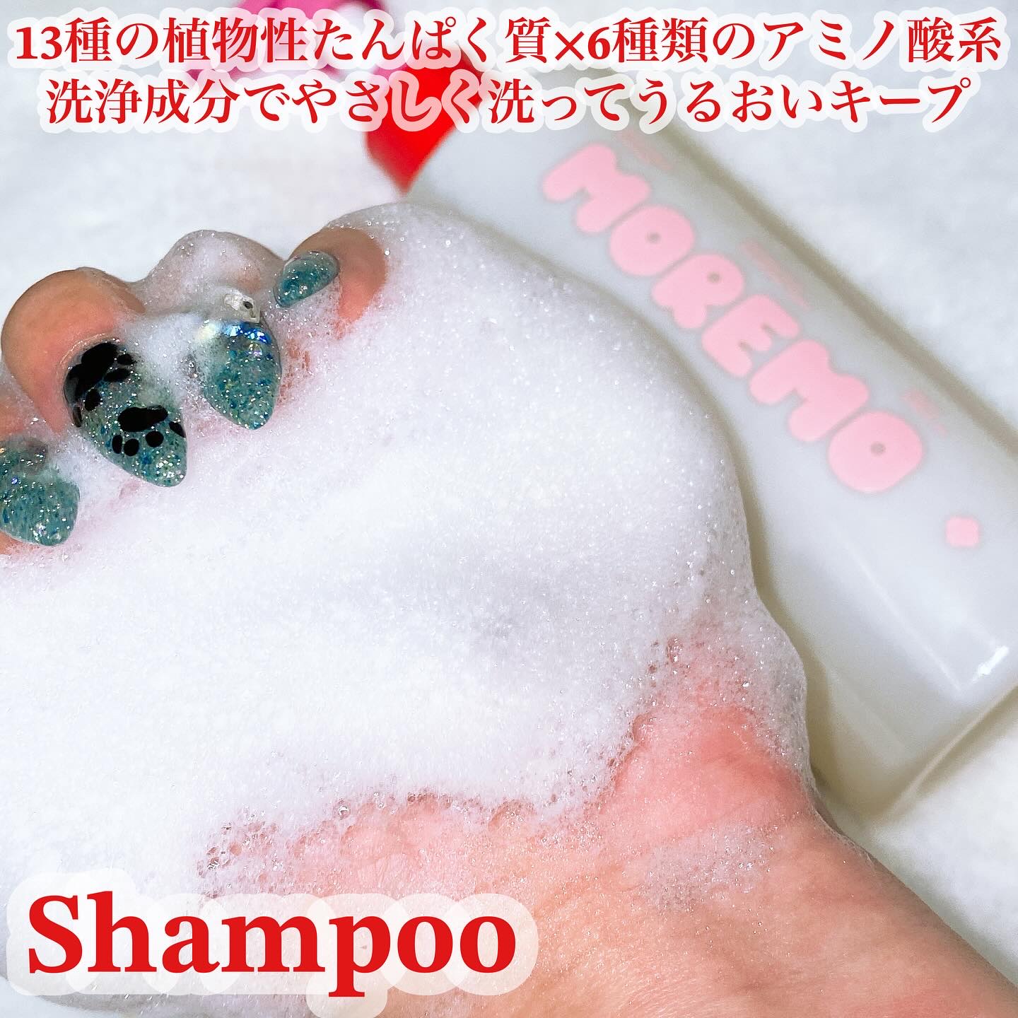 スーパーリペアシャンプー/moremo/ノンシリコンシャンプーを使ったクチコミ（3枚目）