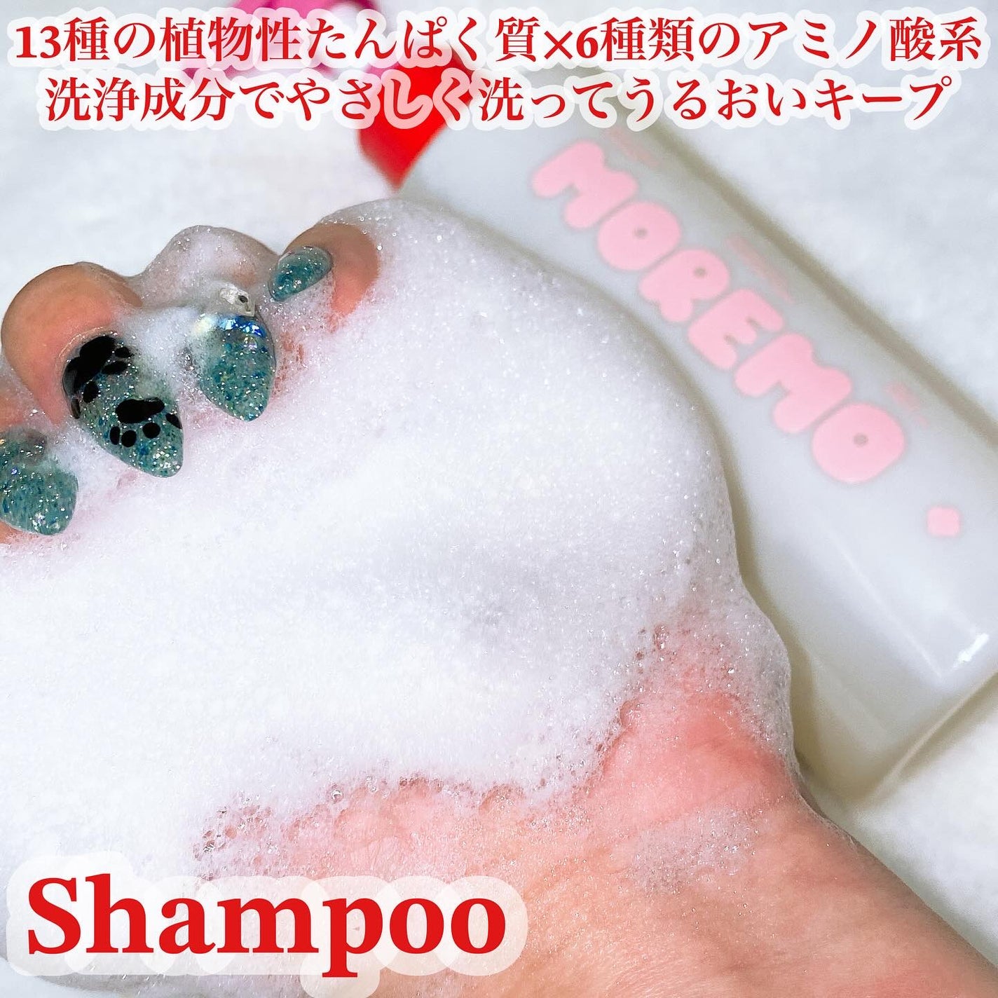 スーパーリペアシャンプー/moremo/ノンシリコンシャンプーを使ったクチコミ(3枚目)