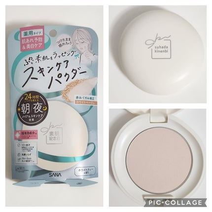 サナ 素肌記念日 スキンケアパウダー N/素肌記念日/プレストパウダーを使ったクチコミ(5枚目)