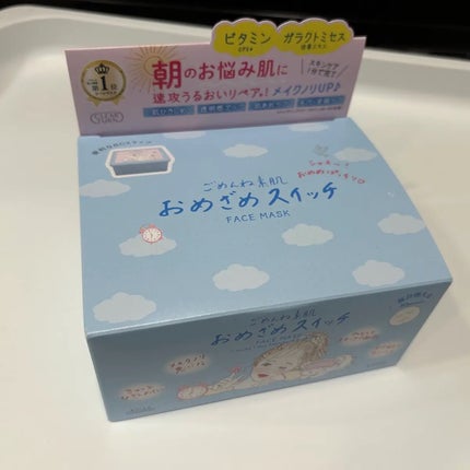 クリアターン ごめんね素肌 おめざめスイッチマスク/クリアターン/シートマスク・パックを使ったクチコミ(1枚目)