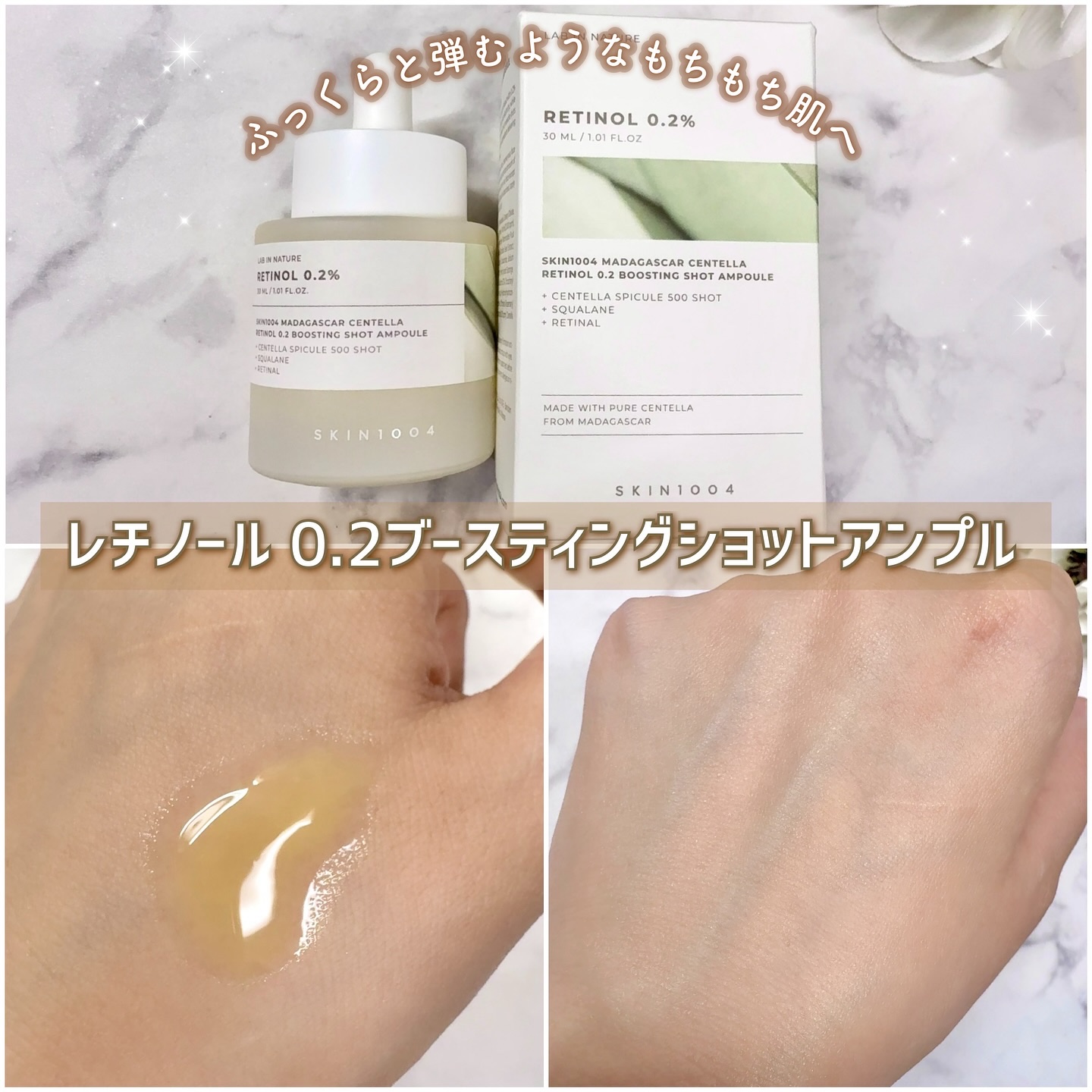 レチノール 0.2 ブースティングショット アンプル/SKIN1004/美容液を使ったクチコミ（3枚目）