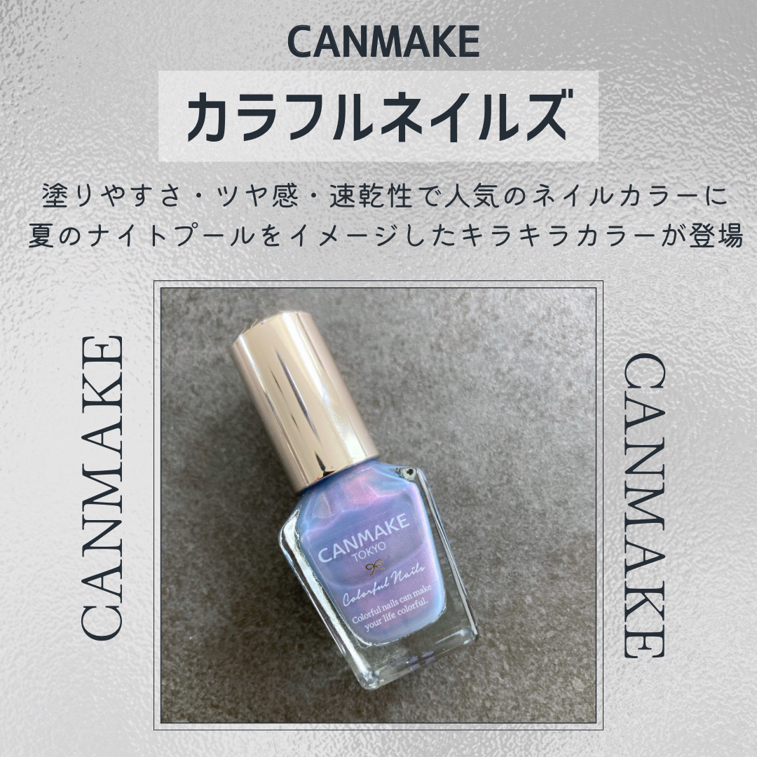カラフルネイルズ/キャンメイク/マニキュアを使ったクチコミ（2枚目）