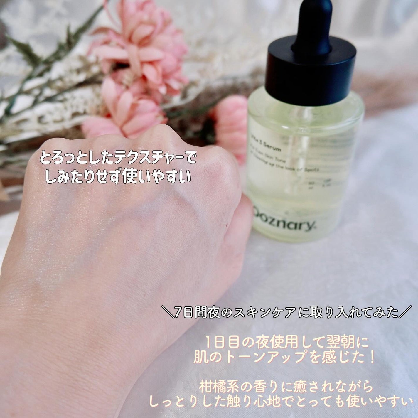 ビタ3セラム/オーズナリー/美容液を使ったクチコミ(3枚目)