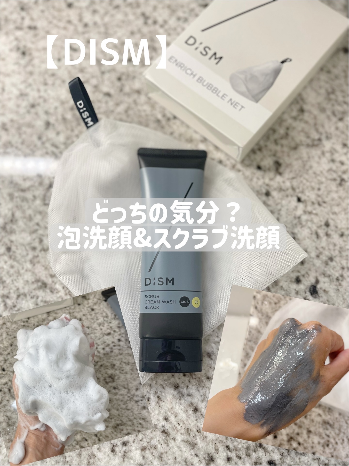 ディズム　エンリッチ　バブルネット/DISM/その他スキンケアグッズを使ったクチコミ（1枚目）