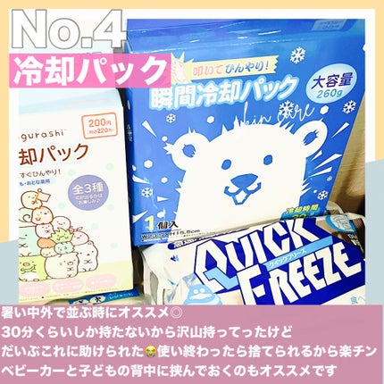 える@フォロバ on LIPS 「最高気温30度超のディズニーを乗り切ったオススメグッズです🏰🐭..」(5枚目)