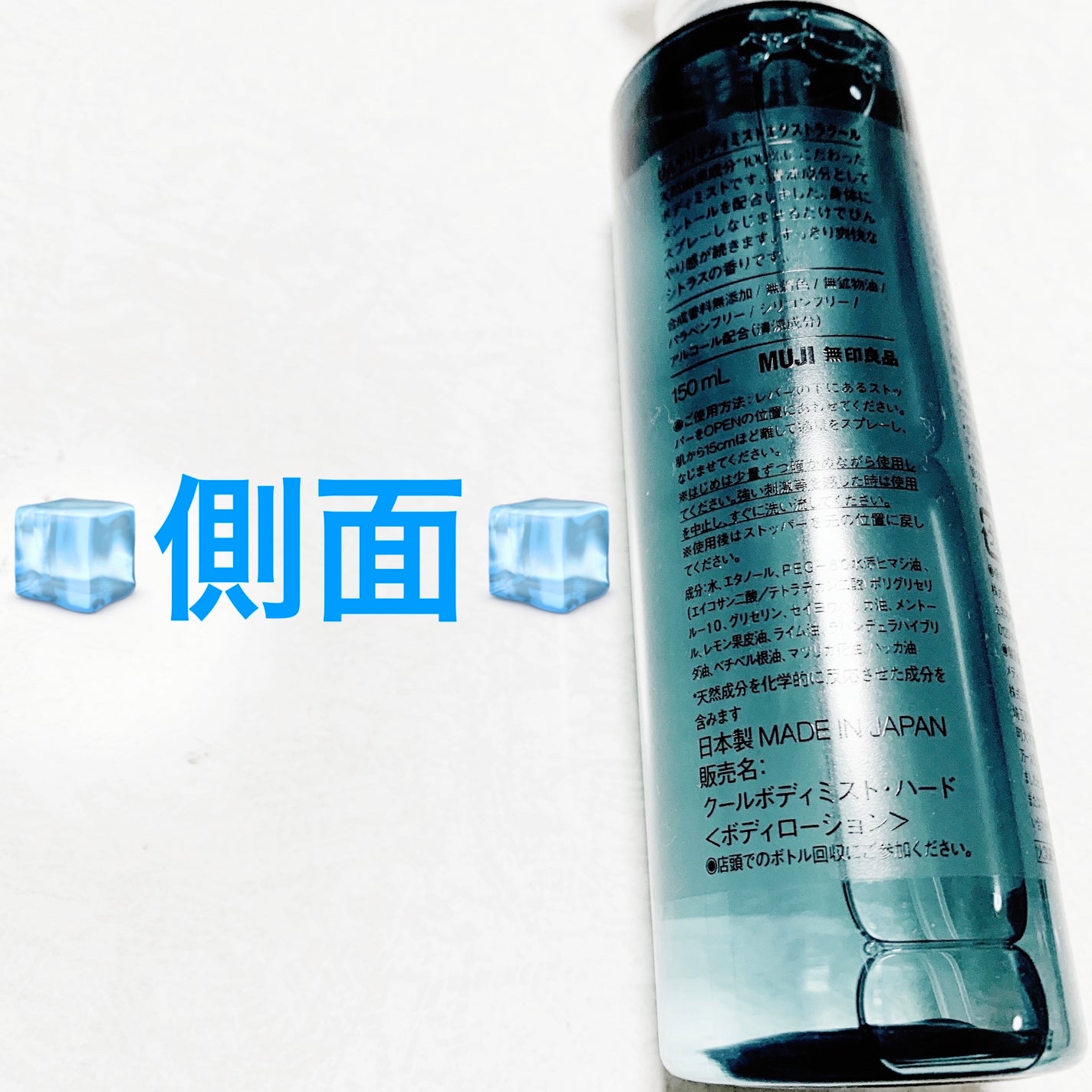 ひんやりボディミスト エクストラクール/無印良品/デオドラント・制汗剤を使ったクチコミ(3枚目)