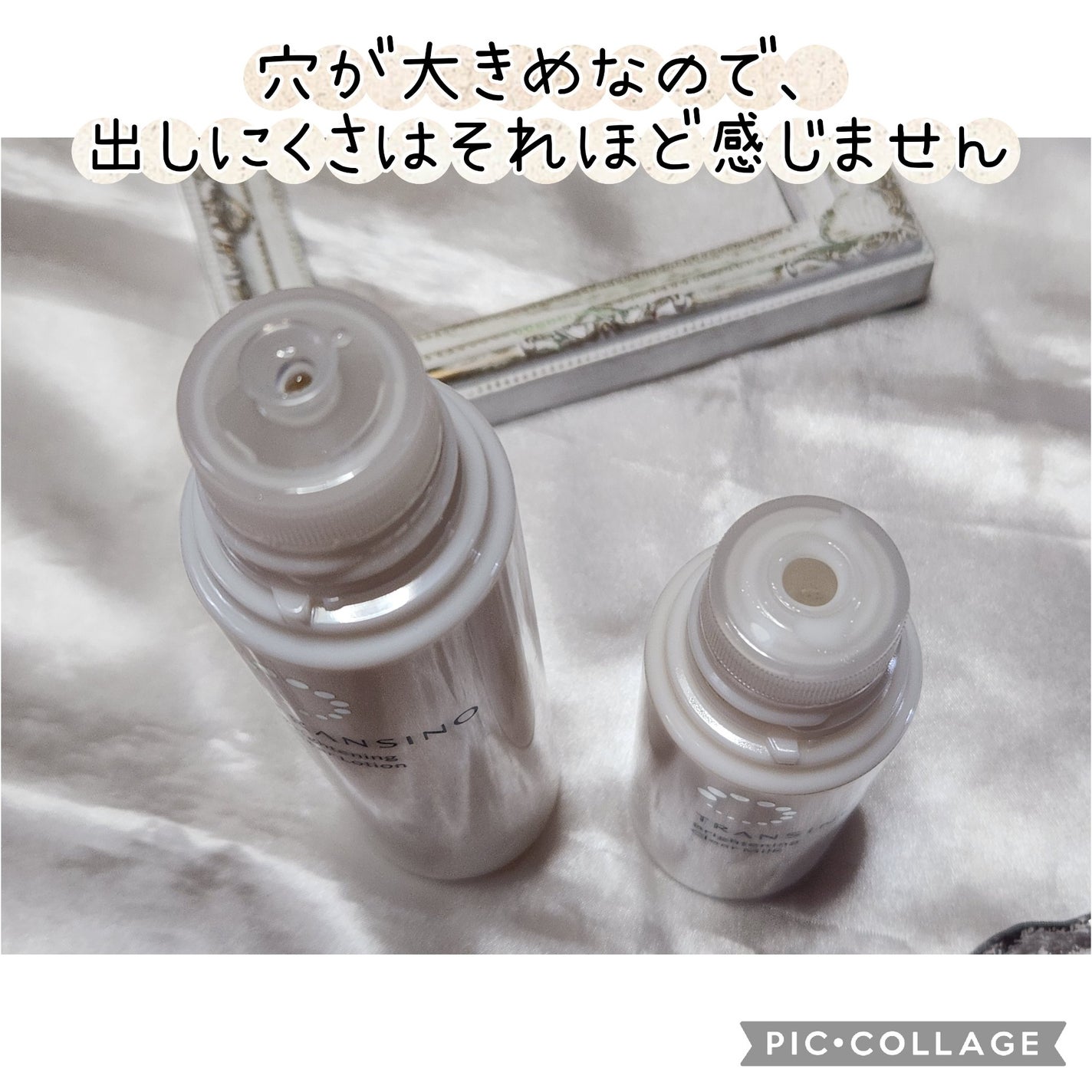 トランシーノ薬用ブライトニングクリアローション/トランシーノ/化粧水を使ったクチコミ(2枚目)