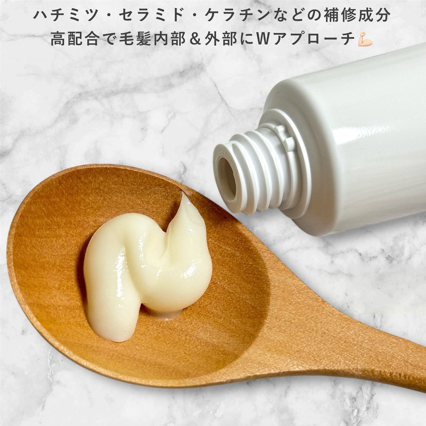 ワントリ/POTACIA/洗い流すヘアトリートメントを使ったクチコミ（2枚目）