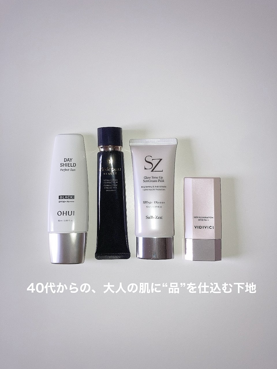 デイ シールド パーフェクト サン/OHUI/日焼け止め・UVケアを使ったクチコミ（1枚目）