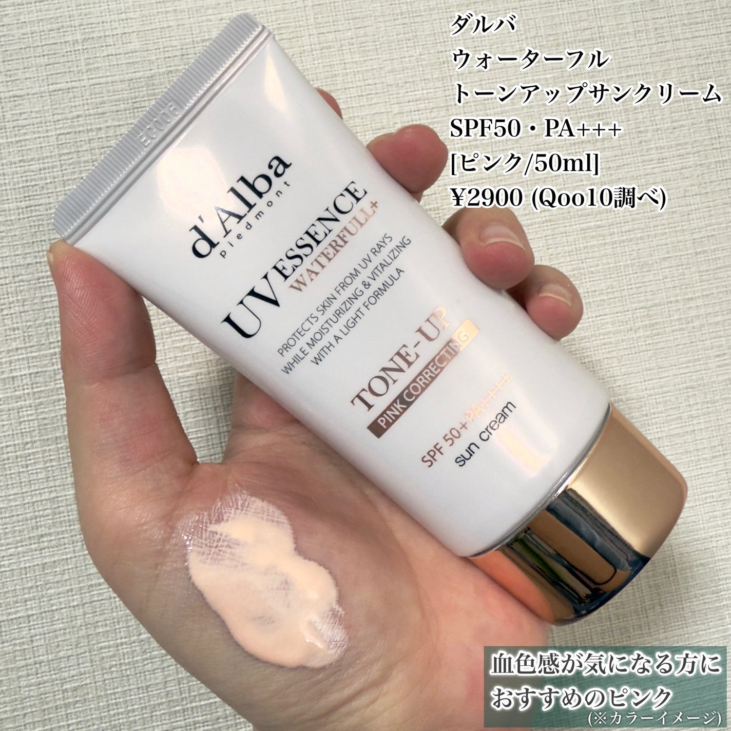 ダルバ ウォータフル トーンアップ サンクリーム(パープル)/ダルバ/日焼け止めクリームを使ったクチコミ(2枚目)