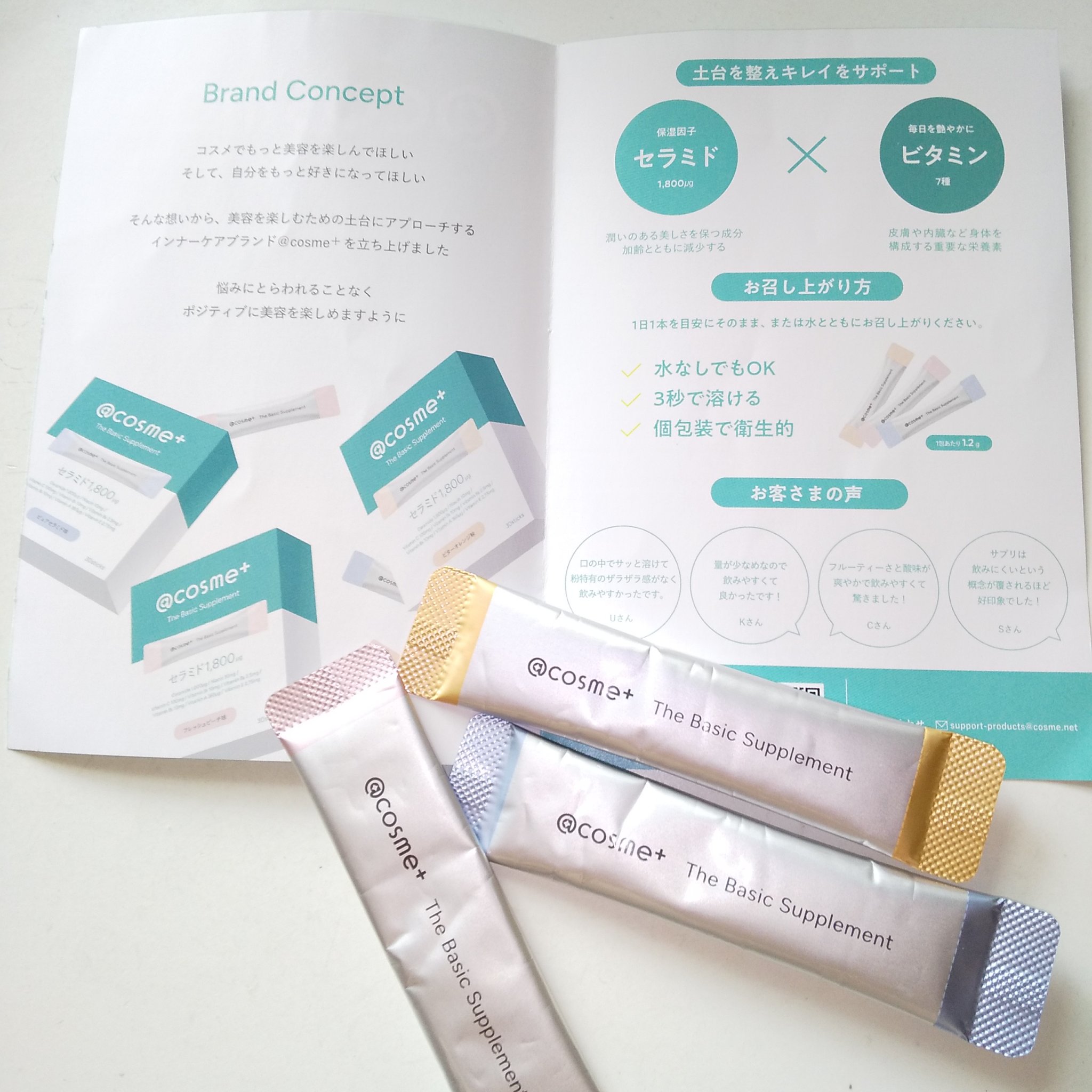 ザ ベーシックサプリメント/アットコスメプラス/美容サプリメントを使ったクチコミ（3枚目）