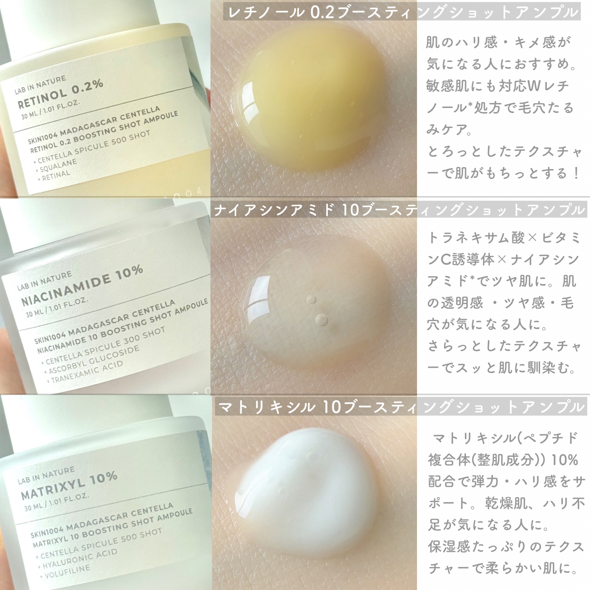 マトリキシル 10 ブースティングショット アンプル/SKIN1004/美容液を使ったクチコミ（2枚目）