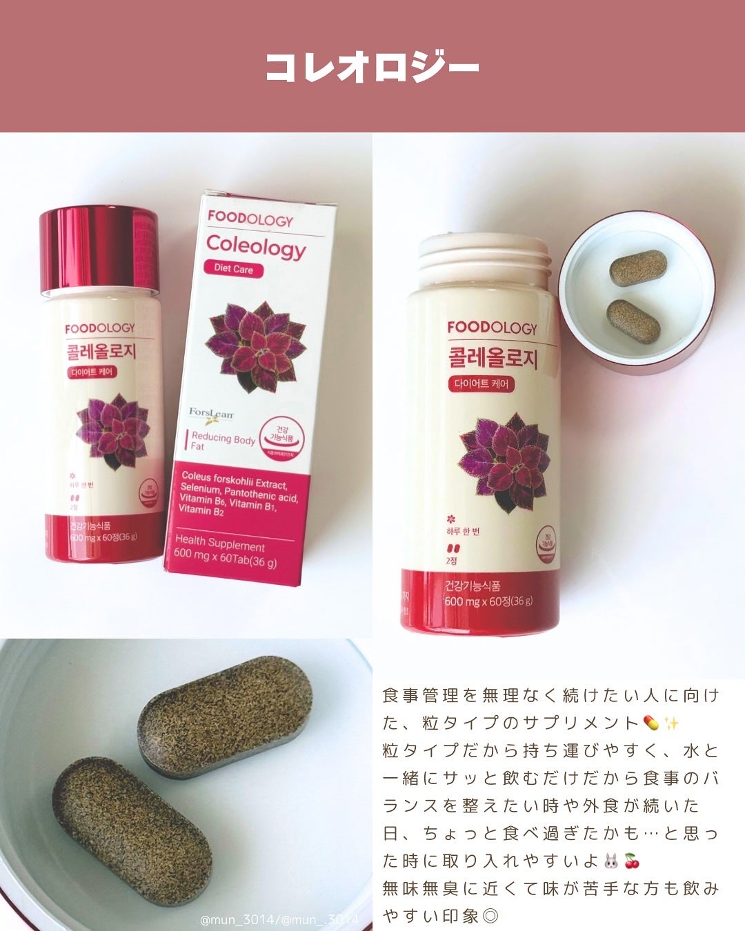 コレオロジーティー/FOODOLOGY/ドリンクを使ったクチコミ(4枚目)