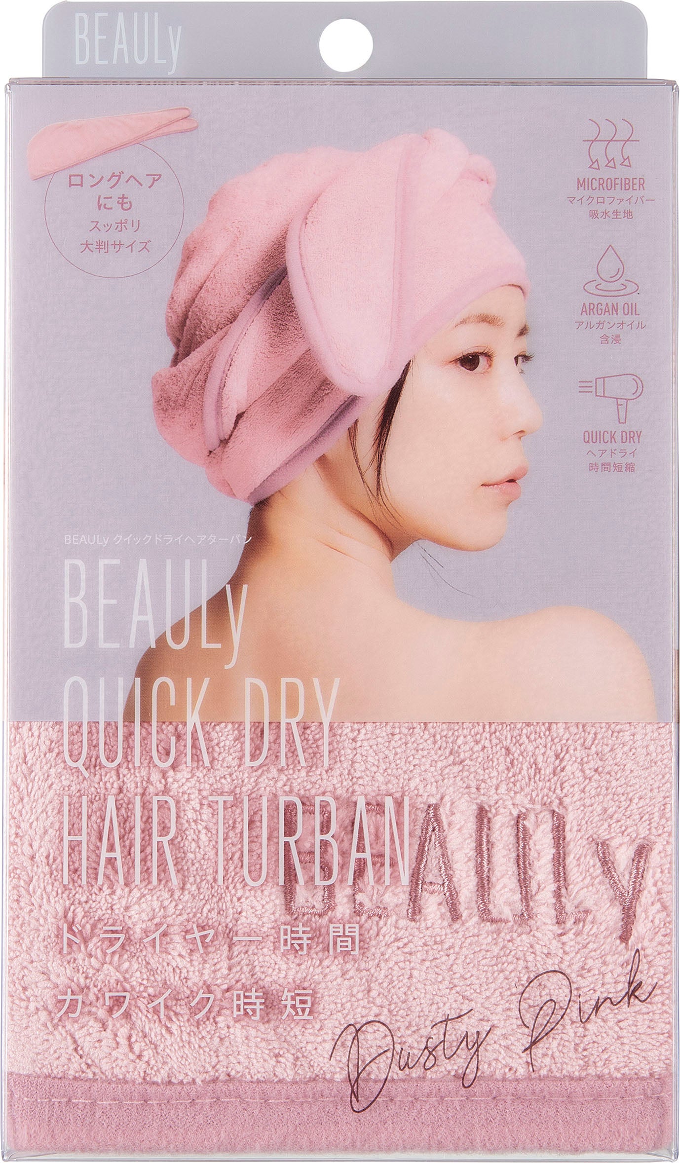 BEAULy クイックドライヘアターバン Dusty Pink