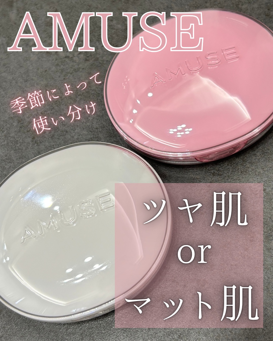 デューパワーヴィーガンクッション/AMUSE/クッションファンデーションを使ったクチコミ（1枚目）