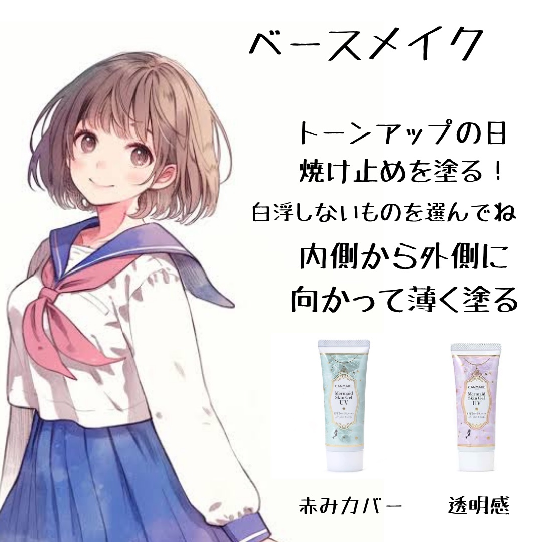 マーメイドスキンジェルUV/キャンメイク/日焼け止めジェルを使ったクチコミ（3枚目）