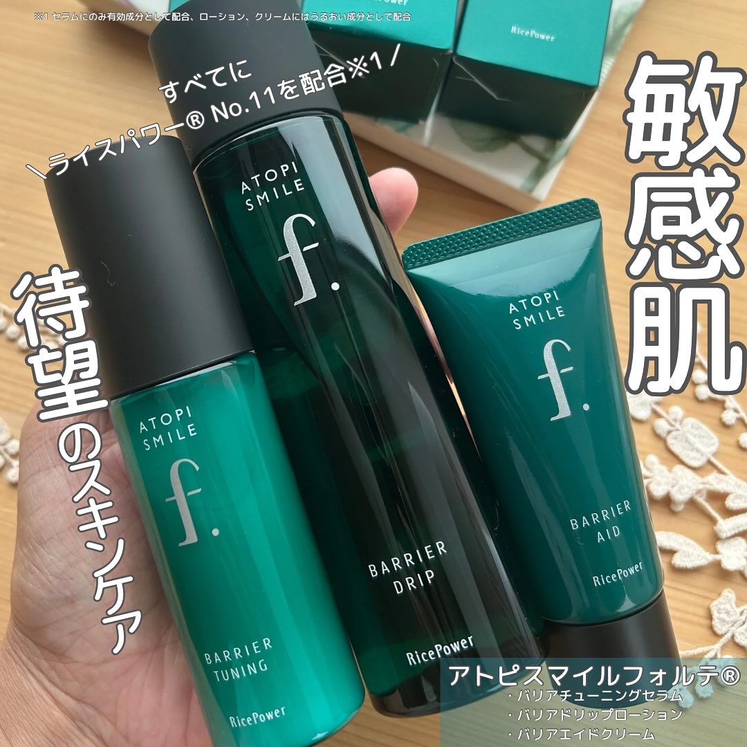 バリアドリップローション /ATOPI SMILE f./化粧水を使ったクチコミ（1枚目）