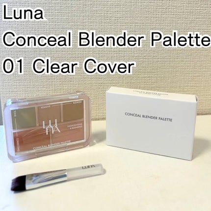 コンシールブレンダーパレット/LUNA/パレットコンシーラーを使ったクチコミ(1枚目)